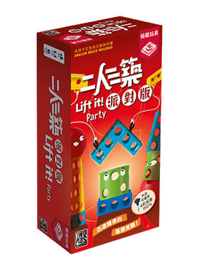 二人三筑儿童桌面益智游戏