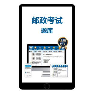 2026邮政储汇市场业务员初级中级高级历年考试真题库职业技能鉴定
