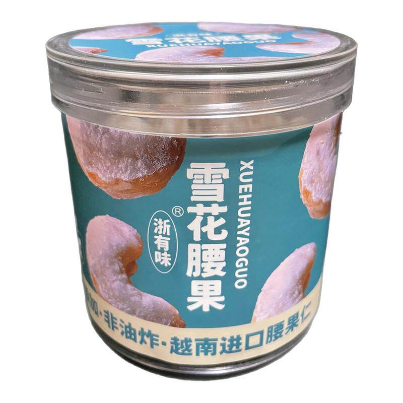浙有味雪花腰果手工制作非油炸健康越南腰果零食坚果零添加罐装
