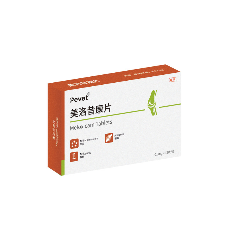 Pevet派维美洛昔康片宠物猫咪狗狗关节炎止疼药骨折扭伤术后止痛