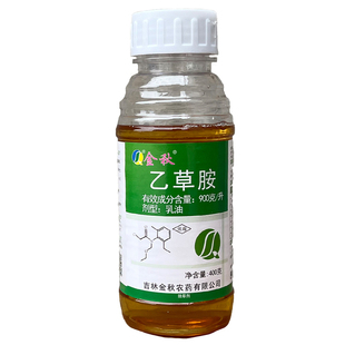 吉林金秋900克/升乙草胺除草剂正品 甘蔗玉米花生大豆苗前封闭药