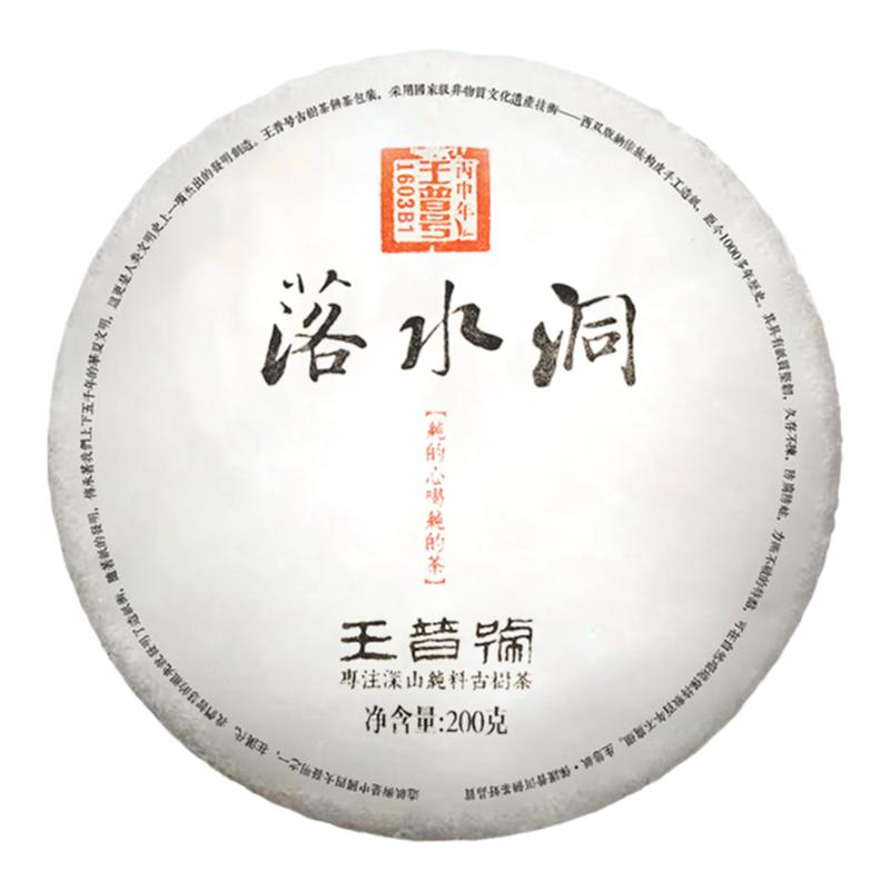陈香纯料王普号普洱茶
