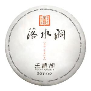 陈香纯料王普号普洱茶