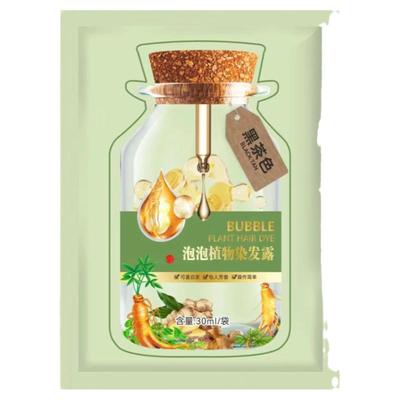 泡泡染发剂一洗黑植物天然