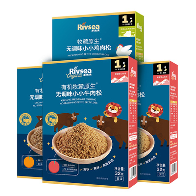 【3.8预售】禾泱泱宝宝牛肉松猪肉松拌饭料3件装 无添加白砂糖