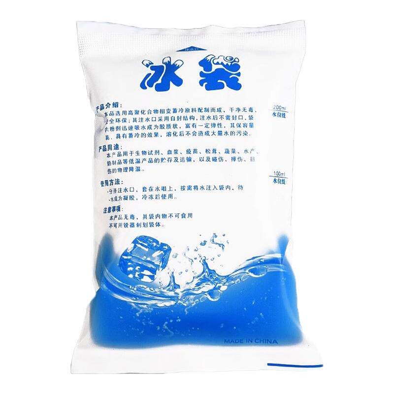 注水冰袋外卖快递专用