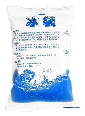 注水冰袋外卖快递专用