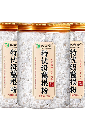特级葛根粉官方旗舰店正品天然野生葛粉代餐纯柴葛粉无糖冲饮即食