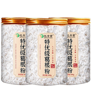 特级葛根粉官方旗舰店正品天然野生葛粉代餐纯柴葛粉无糖冲饮即食