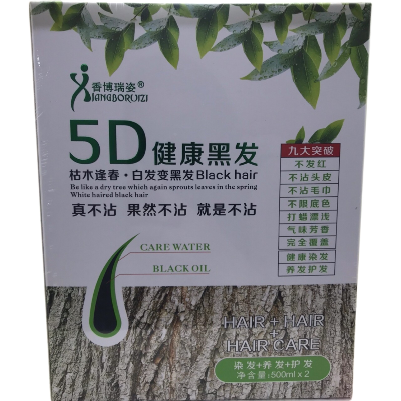 包邮香波瑞姿5D健康清水头皮护发