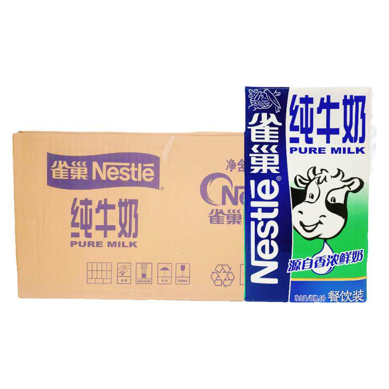 雀巢纯牛奶1*12盒整箱咖啡商用拉花甜品烘焙奶茶酸奶蛋糕奶泡原料