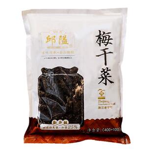 浙江非遗特产  邱隘黑金梅干菜 纯净雪里蕻老坛鲜制 安心免洗醇香