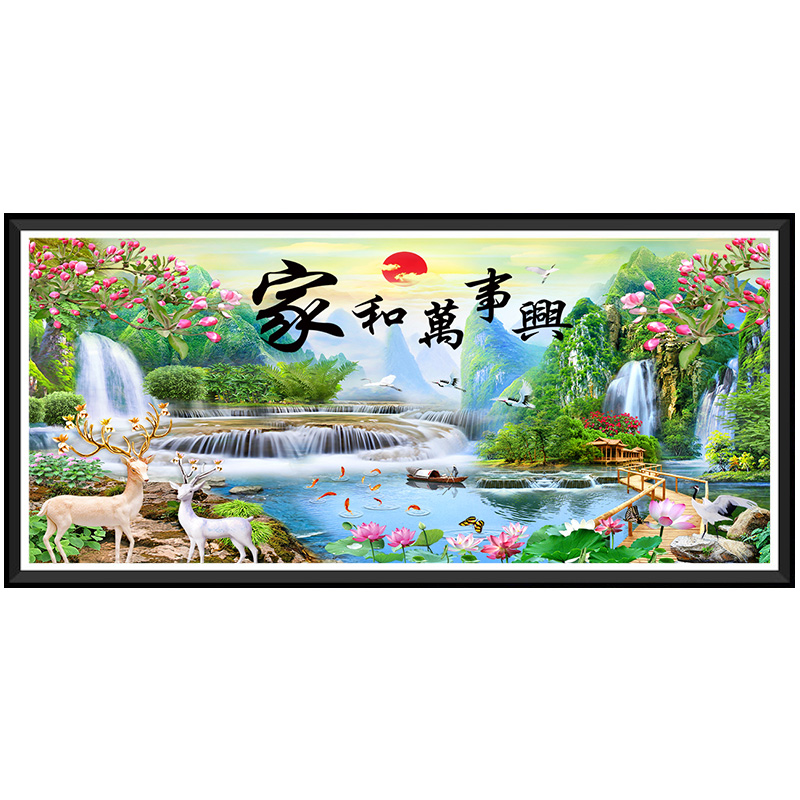 家和万事兴十字绣2025新款线绣客厅大气流水生财山水画自己绣手工