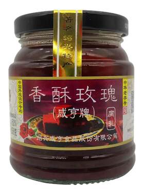 正宗咸亨香酥玫瑰腐乳下饭