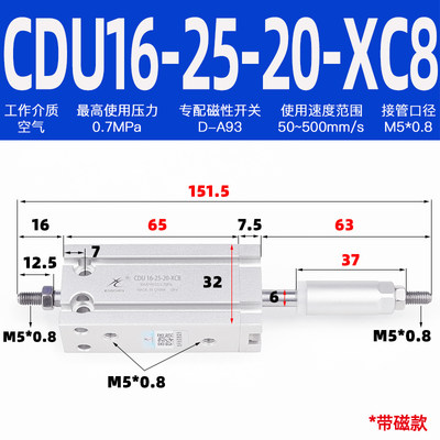 气动CDU/CU16-10-20-25-32-50-40-30XC8自由安装可调行程气缸