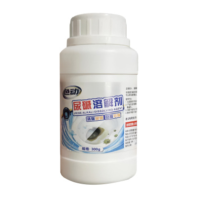 马桶尿碱溶解剂清洗剂除垢去黄渍