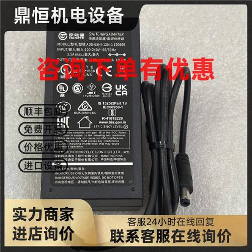议价全新原装ADS-65HI-12N-1 12060E 12V5A电源适配器液晶显示器