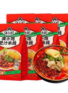 满小饱肥汁米线正品新货限量促销