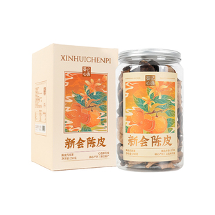 葵记新会陈皮15年10年5年老陈皮干250克礼盒广东特产道地陈皮泡水