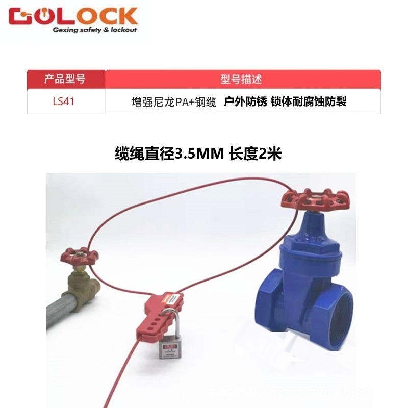 格新 贝迪型可调节缆绳锁具 握式不锈钢缆锁能源隔离阀门安全锁具