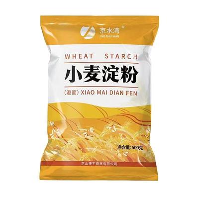 小麦淀粉5斤澄粉澄面汀粉青团肠粉凉皮水晶虾饺冰皮月饼原料低筋