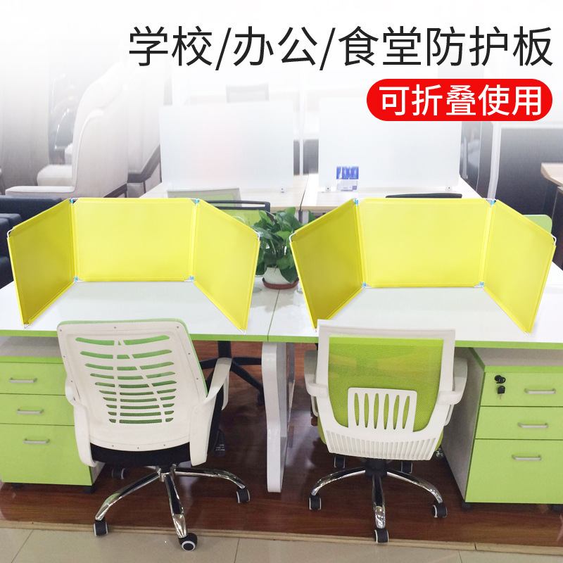 学生课桌隔离板办公桌子隔断吃饭挡板防飞沫分隔板就餐分隔板
