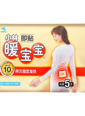 日本小林制药暖宝宝贴