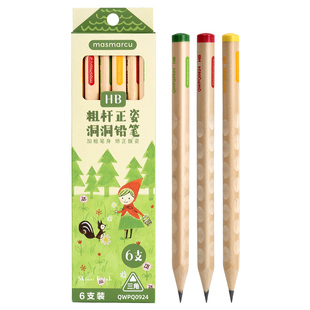 晨光2b铅笔幼儿园初学者洞洞铅笔小学生专用一年级二年级学生考试用答题卡2b涂卡笔无毒不易断hb儿童绘画