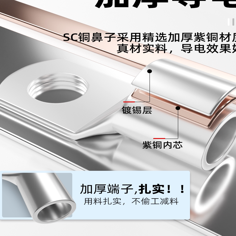 SC窥口线鼻子紫铜镀锡冷压接线端子线耳开口接头6/10/16/3570平方