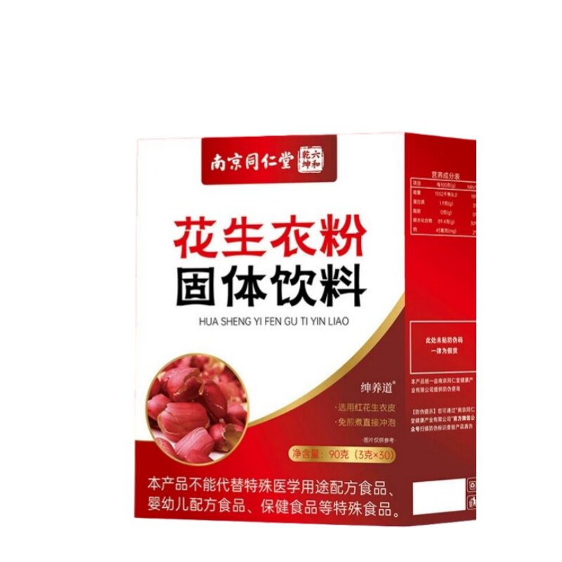南京同仁堂花生衣粉破壁红皮花生皮五红汤官方品质店血小板正品