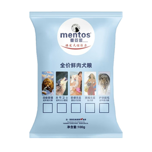mentos曼妥思试吃犬粮全价全犬狗粮无谷低敏100g试吃狗粮尝鲜袋装