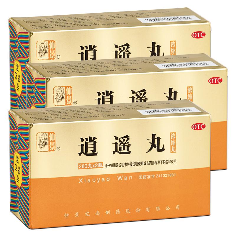 【仲景】逍遥丸280丸*2瓶/盒*2盒官方旗舰店正品