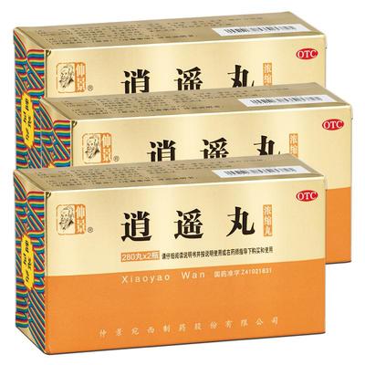 【仲景】逍遥丸280丸*2瓶/盒*2盒官方旗舰店正品
