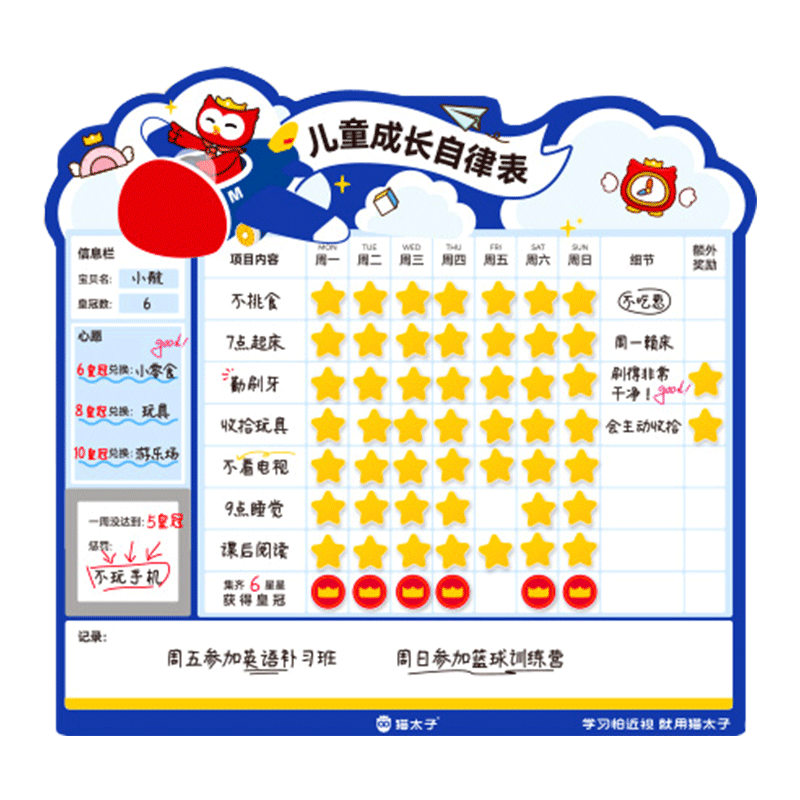 小槑同学 暑假自律!赢在起跑线!暑期学习计划表打卡记录表奖励孩子的积分卡家庭版小学生每日成长打卡器墙贴