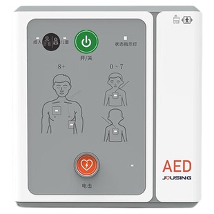 久心车载家用aed便携式全半自动体外除颤仪器医用应急救护一体机