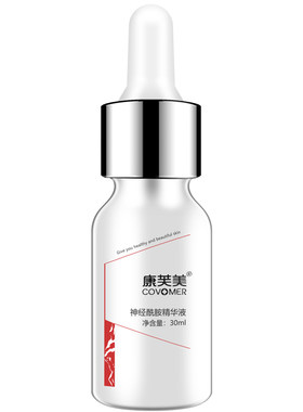 康芙美神经酰胺精华液30ml