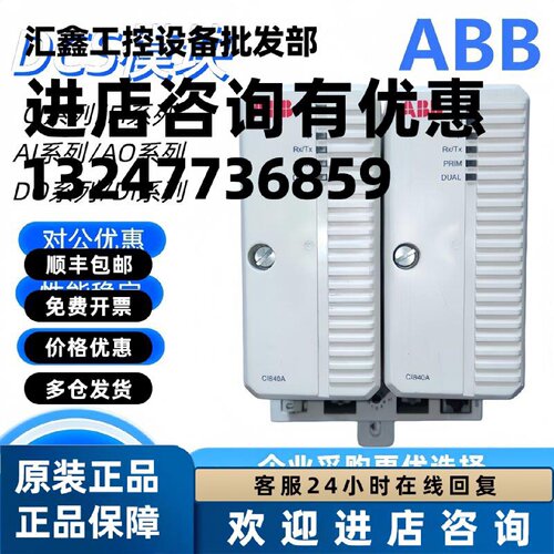 议价ABB全新 AI810/AI835/TB810V1/AO845/DO820/CI854A/DO810/AO8