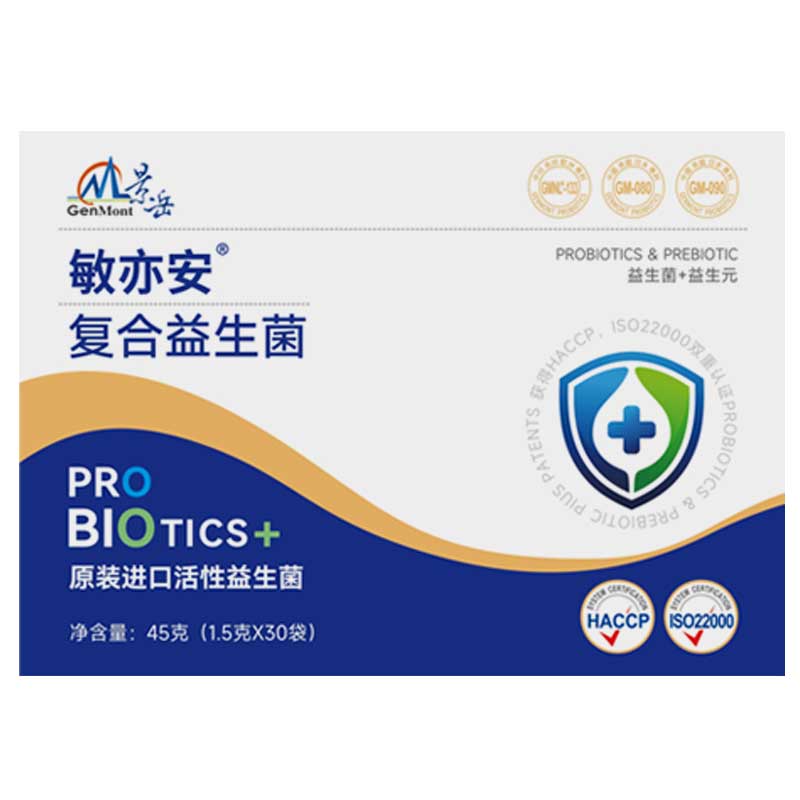 台湾景岳敏亦安复合益生菌乳酸菌活性菌专利进口益菌好鼻子好皮肤