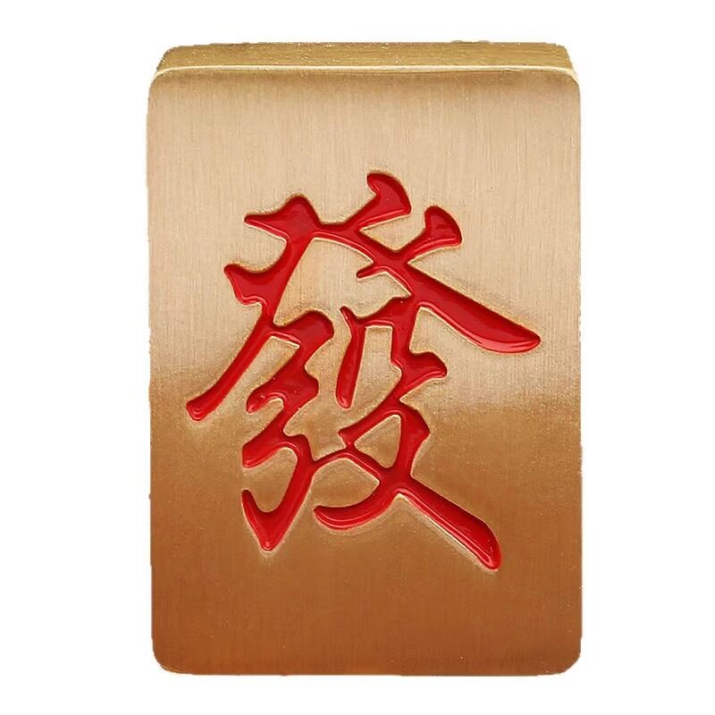 金色发赢麻将摆件创意手把件