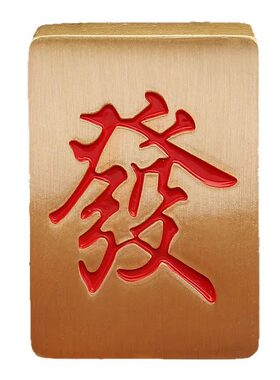 金色发赢麻将摆件创意手把件