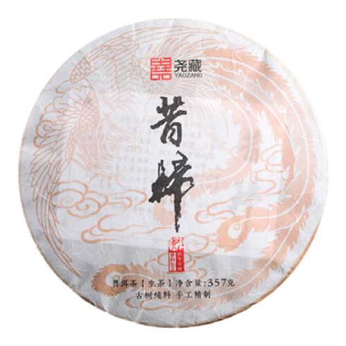 昔归古树茶叶普洱茶生茶昔归茶饼生普洱茶生茶正品昔归普洱生茶叶