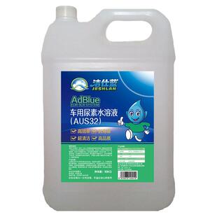 车用尿素柴油车国6国5国4客货车汽车尾气处理净化溶液10kg 洁仕蓝