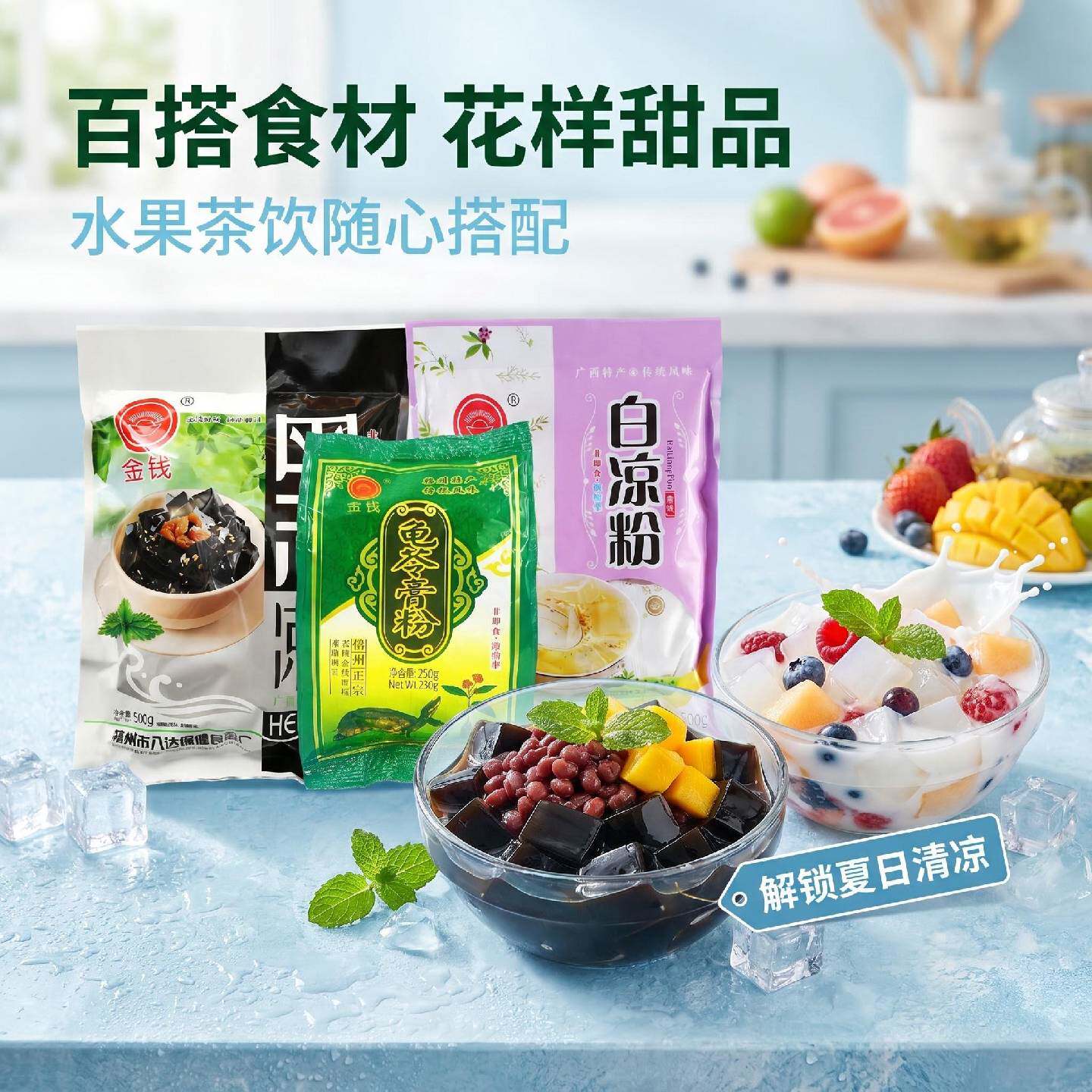 包邮广西梧州老牌金钱牌龟苓膏粉黑凉粉白凉粉包装凉茶铺糖水店用