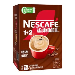 雀巢咖啡特浓90条装三合一巢雀100条速溶咖啡粉