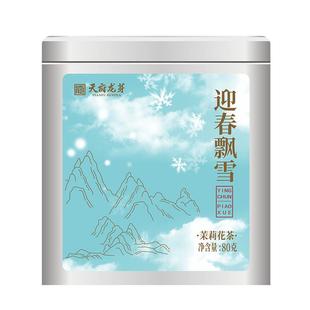 2025新茶天府龙芽四川飘雪茉莉花茶特级浓香散装茶叶自己喝80g