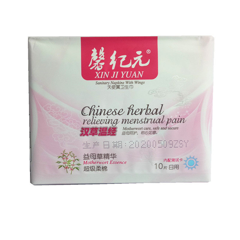 安惠馨纪元本草10片装包邮卫生巾