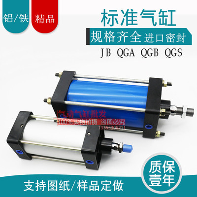 无锡型标准气缸QGS JB QGB50-25-75-80-100-150-175-200-300QGBII
