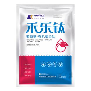 葡萄糖农用葡萄糖螯合钛肥叶面肥葡萄糖钛增甜着色剂上色红通用型
