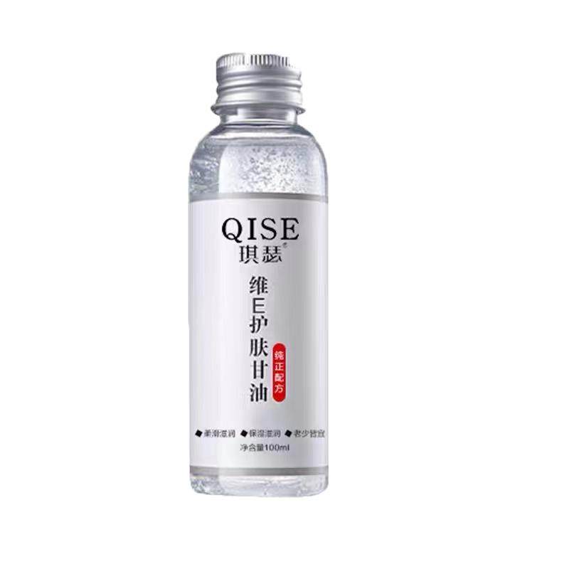【秋冬首选】维生素e保湿甘油