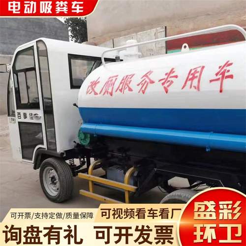 新能源电动吸粪车 自吸自排纯电能驱动养殖抽粪清污 新能源吸污车